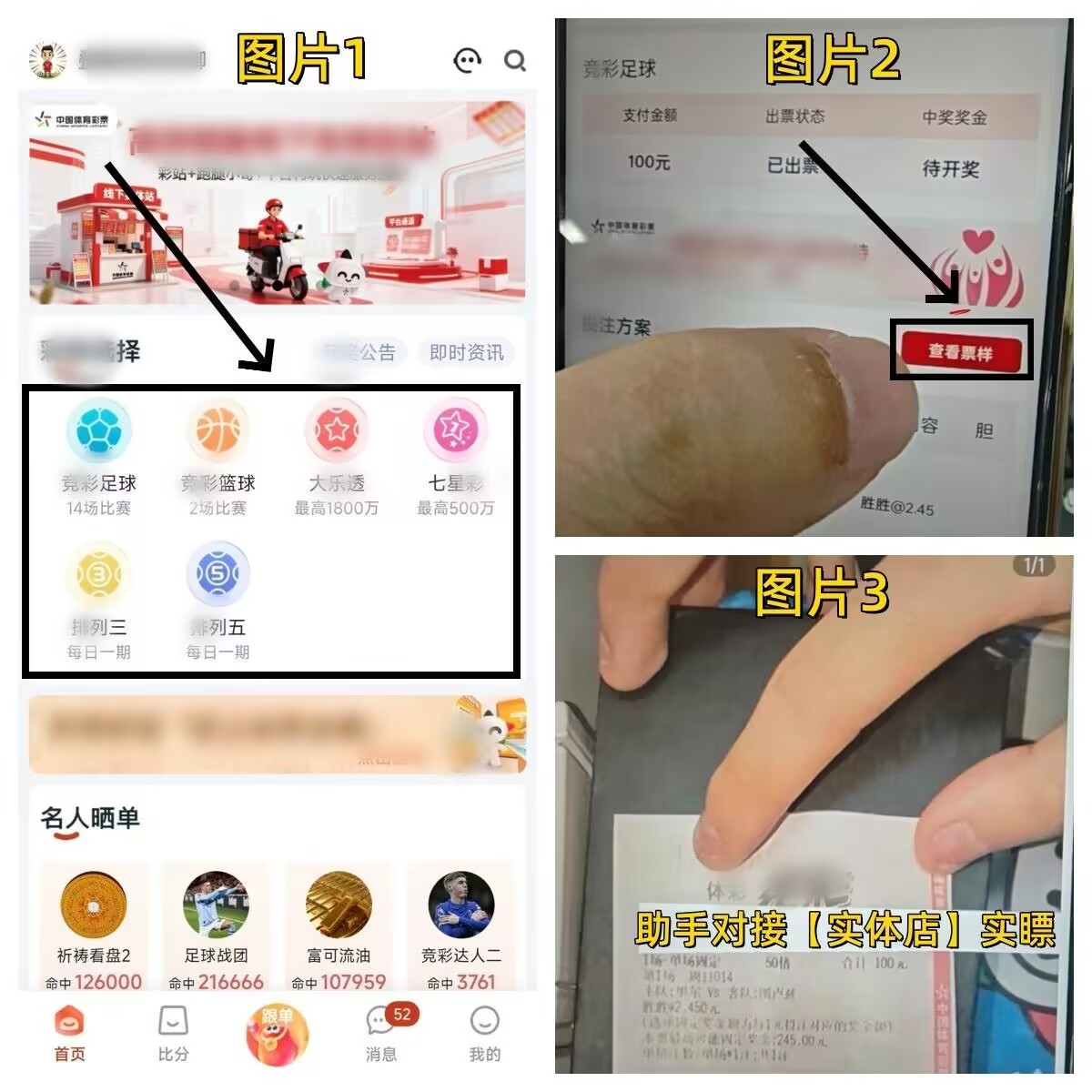顺彩之家APP足球赛事资讯主界面，展示实时比赛动态和赛事数据分析核心功能